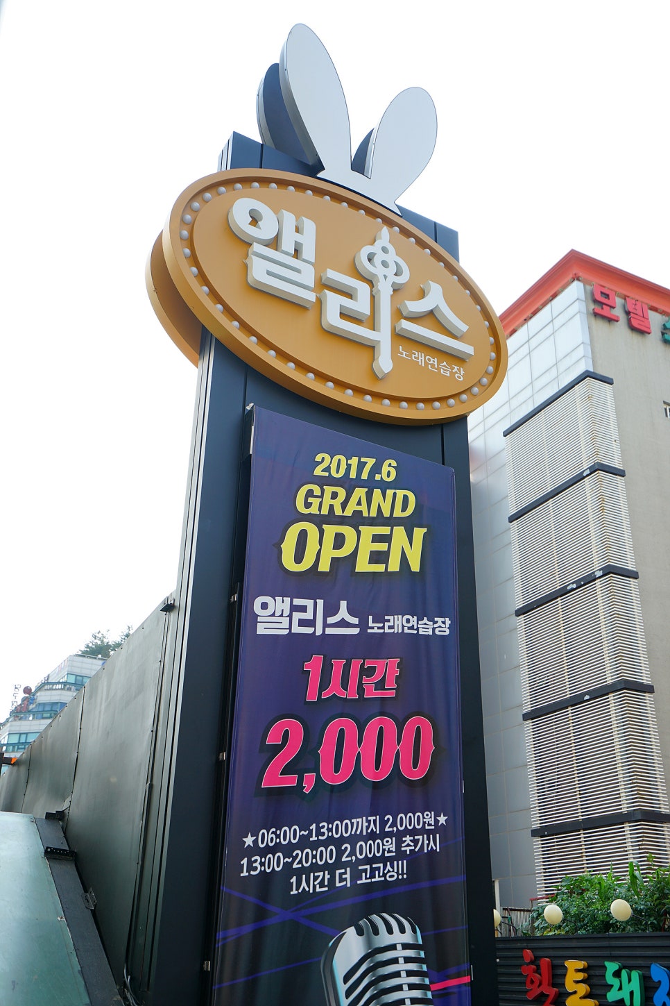 엘리스노래연습장 이미지