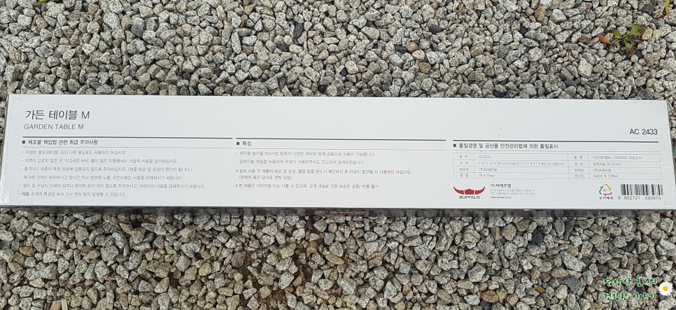 버팔로 가든 이미지