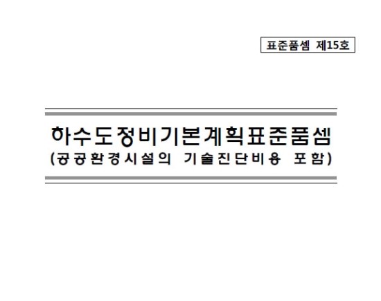 대가종합환경 이미지