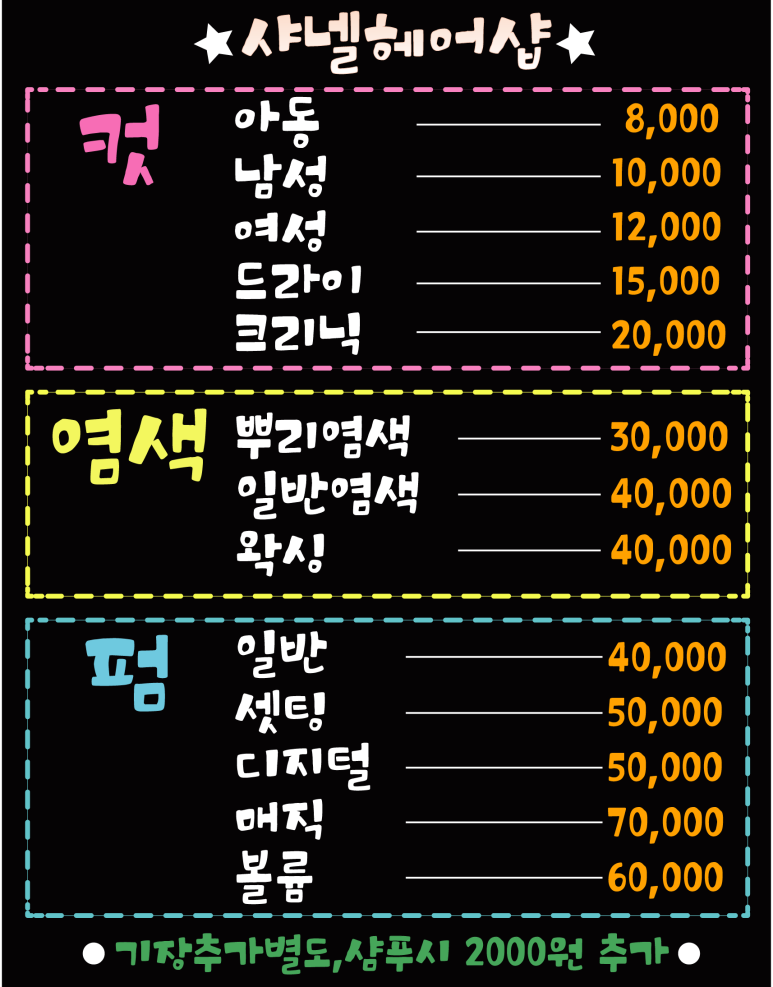 샤넬헤어샵 이미지