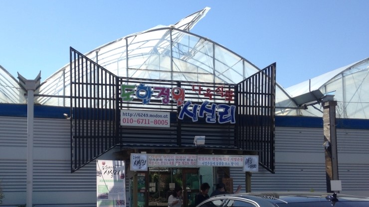 도한정원 시실리 이미지