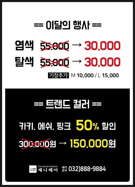 혜나헤어 이미지