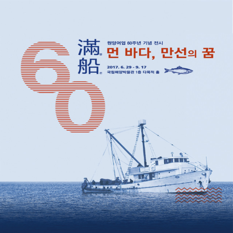 만선바다 이미지