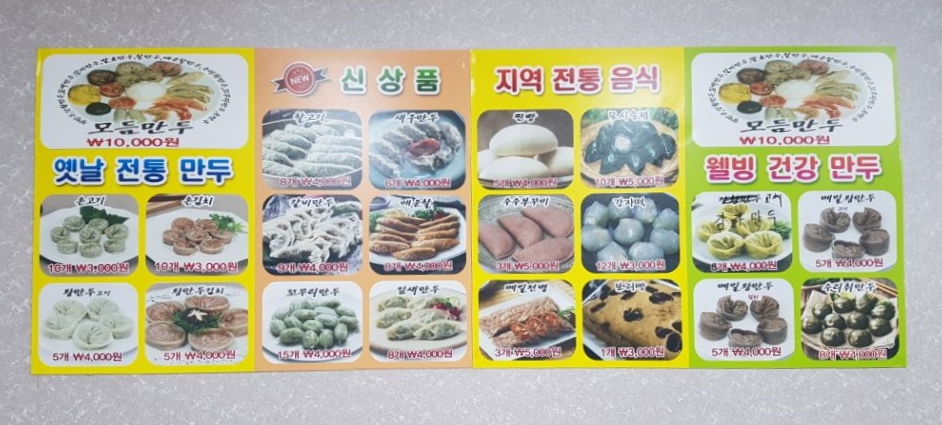 별난만두카페 이미지