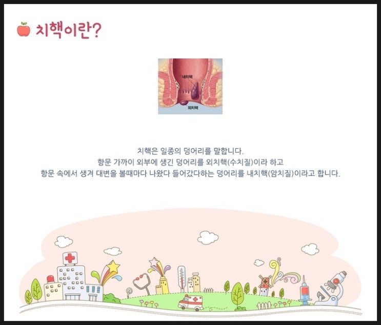 청주제일외과의원 이미지