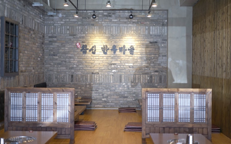 참신한우정육식당 이미지