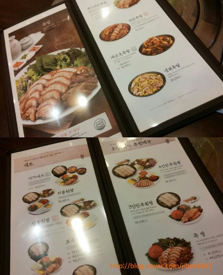 원할머니보쌈마곡 이미지