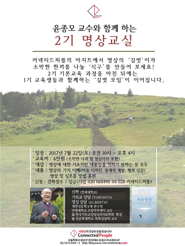 피플커넥티드 이미지