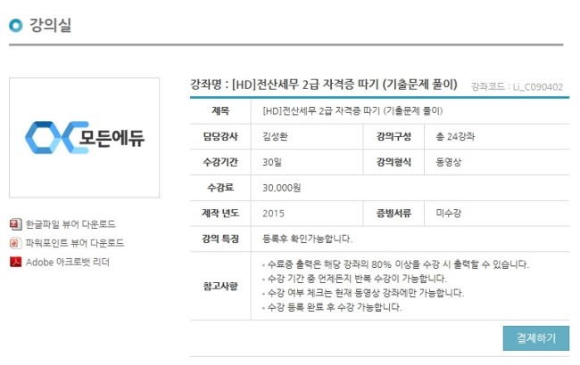세무회계창 이미지