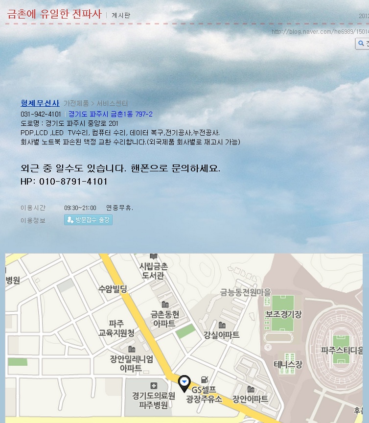 형제무선사 이미지