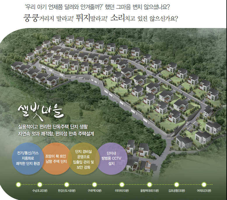 수안건설(주) 이미지