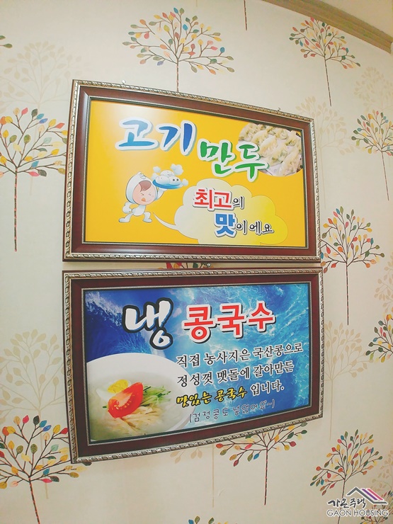 한양칼국수 이미지