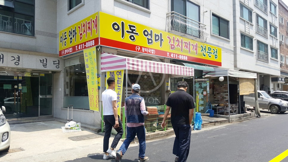 이동엄마김치찌개 이미지
