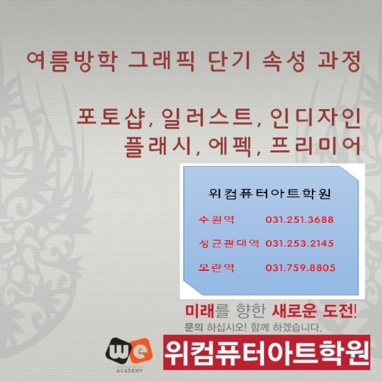 호매실컴퓨터학원 이미지