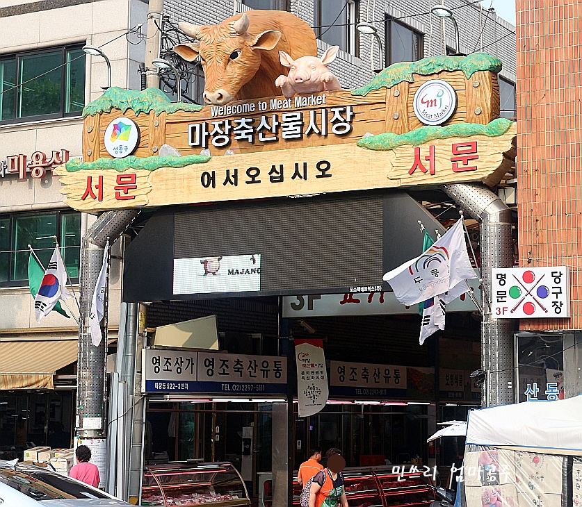 명가축산물 이미지