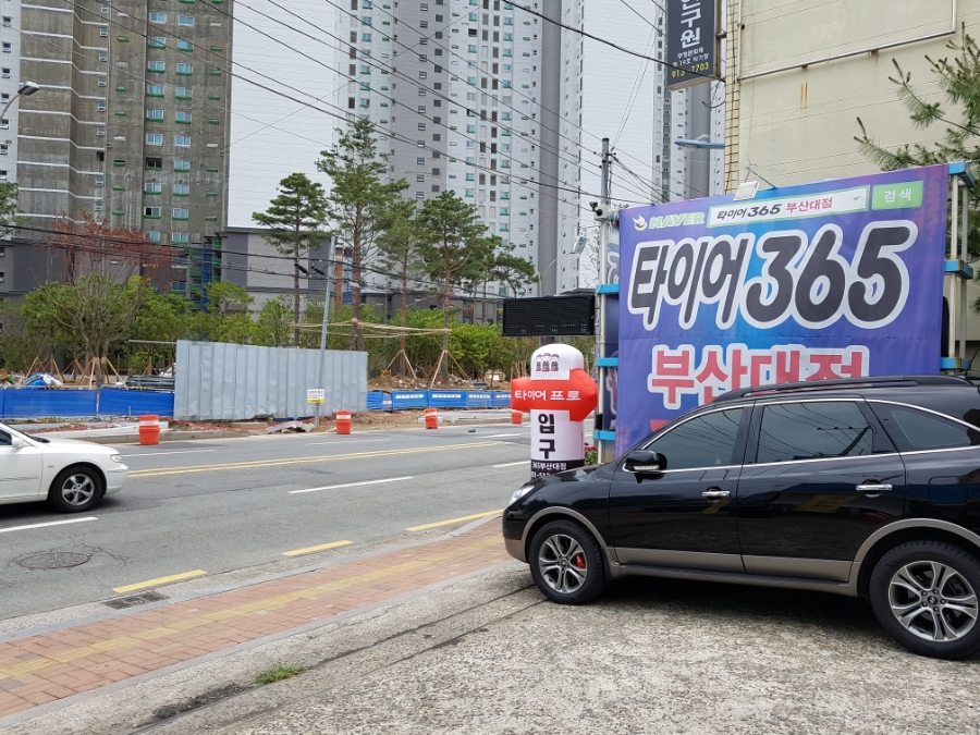타이어365부 이미지