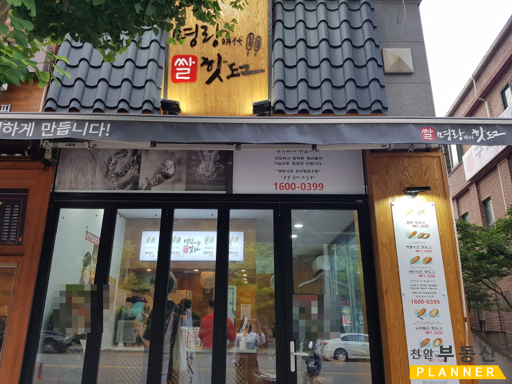 명랑쌀핫도그배방점 이미지