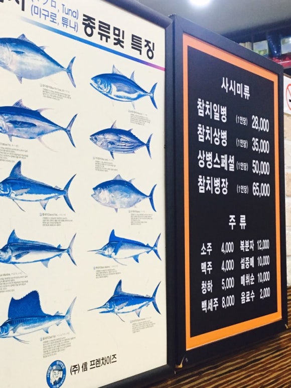 참치병장 이미지