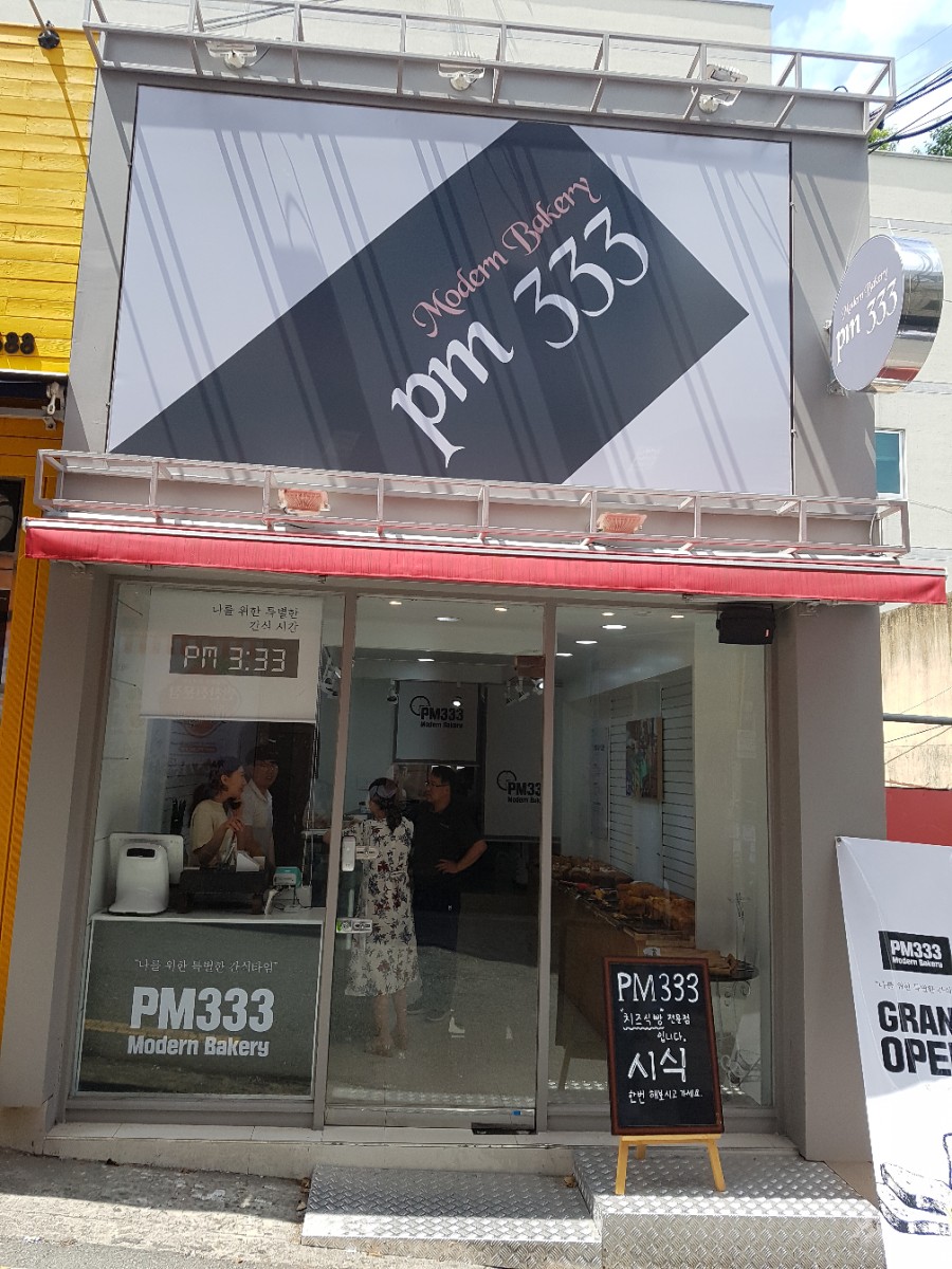 피엠삼삼삼 이미지