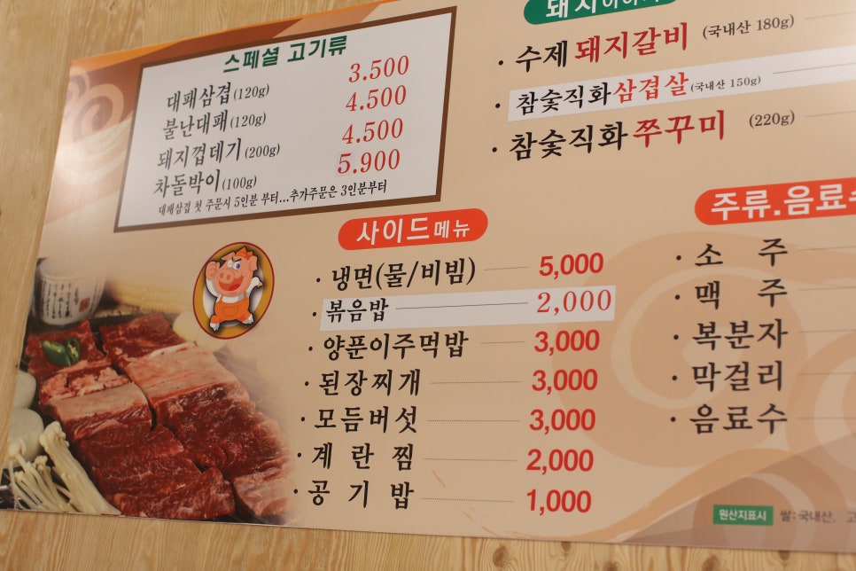 착한수제갈비 이미지