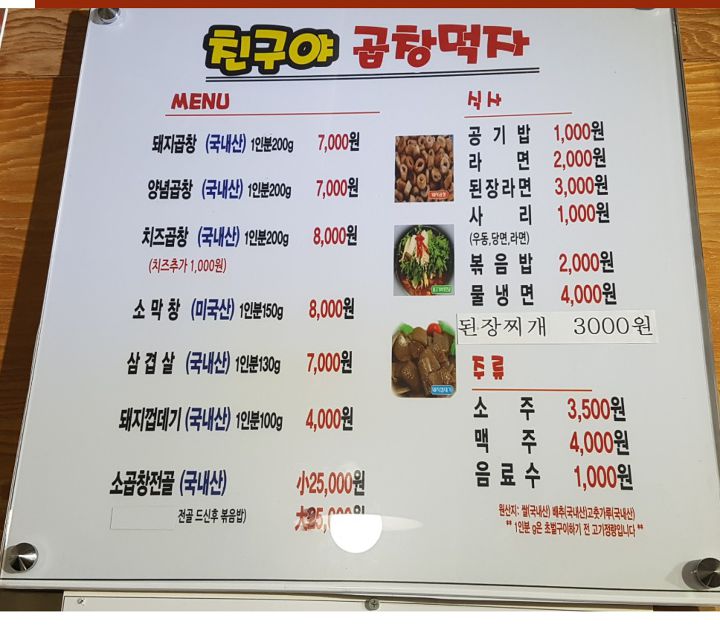 친구야곱창먹자 이미지