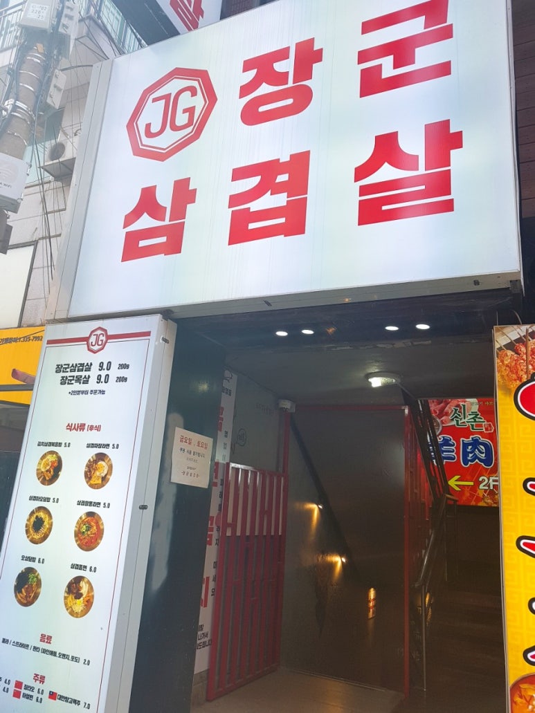 삼겹살마시따 이미지