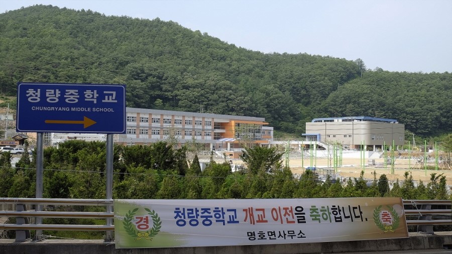 청량중학교 이미지