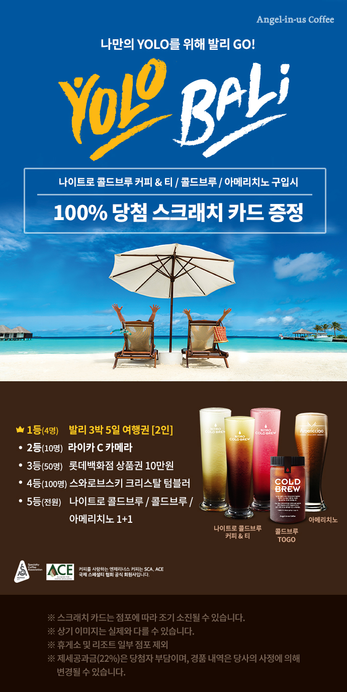 엔제리너스대전 이미지