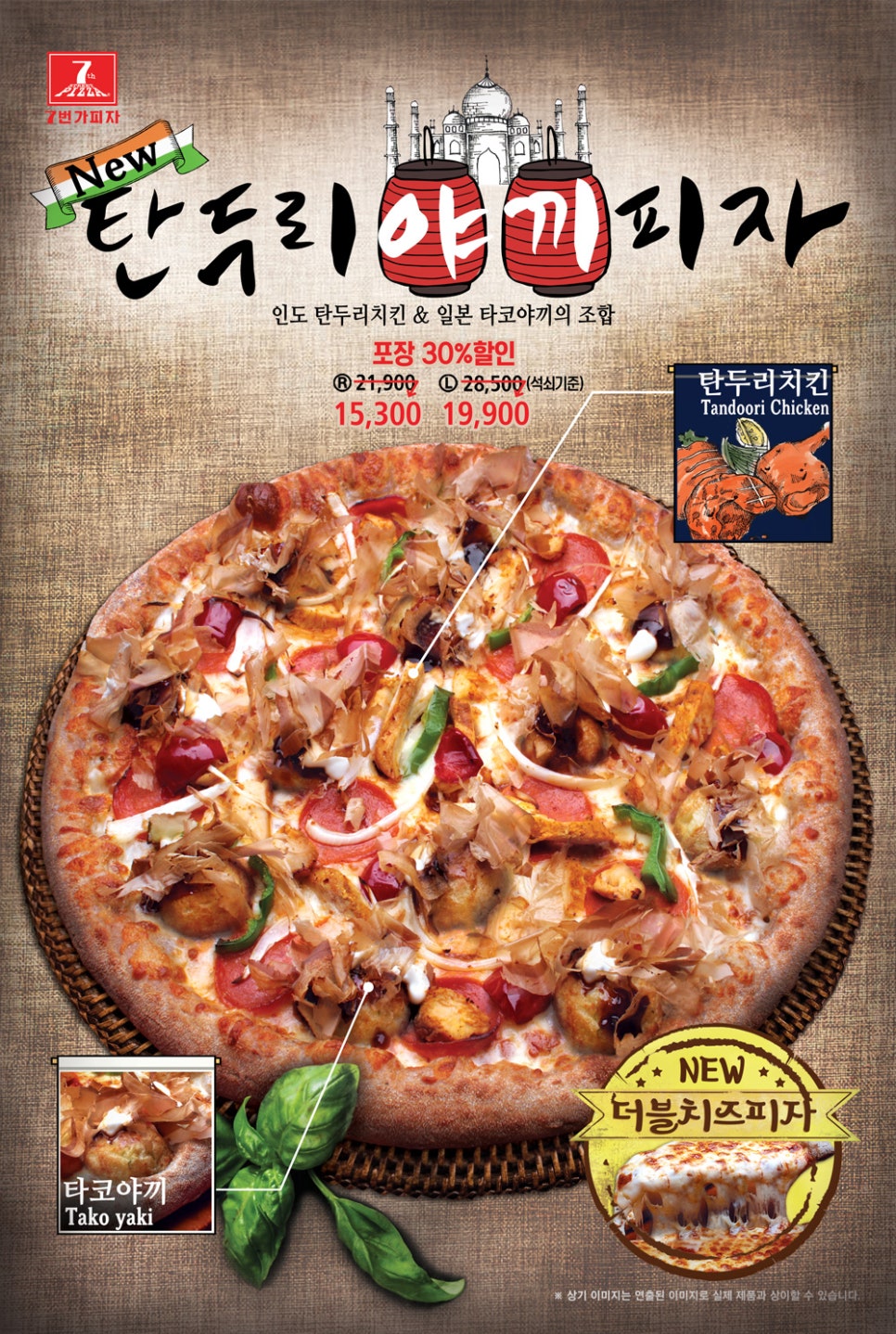 7번가피자 이미지