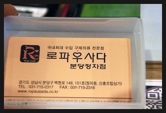 로파우사다 이미지