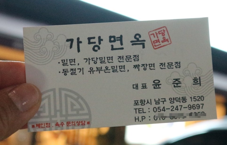 가당면옥 이미지
