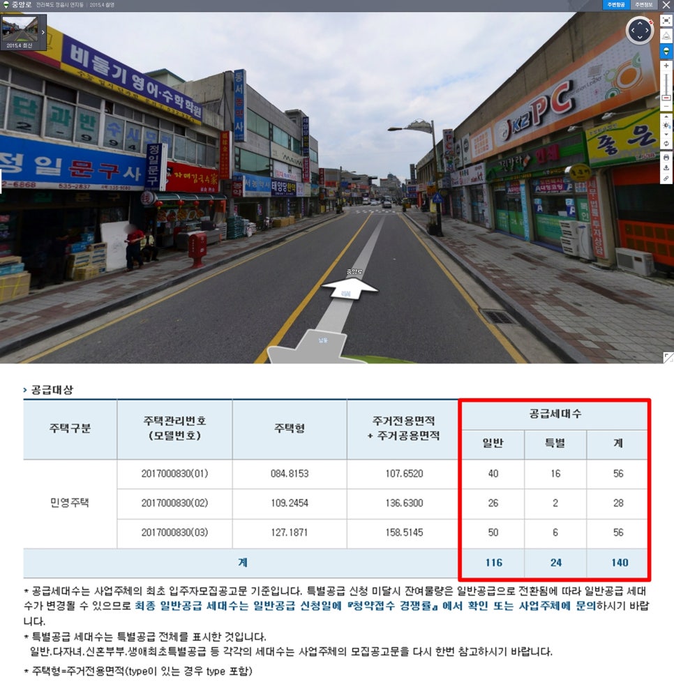 (주)민영토건 이미지