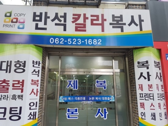 정문복사 이미지
