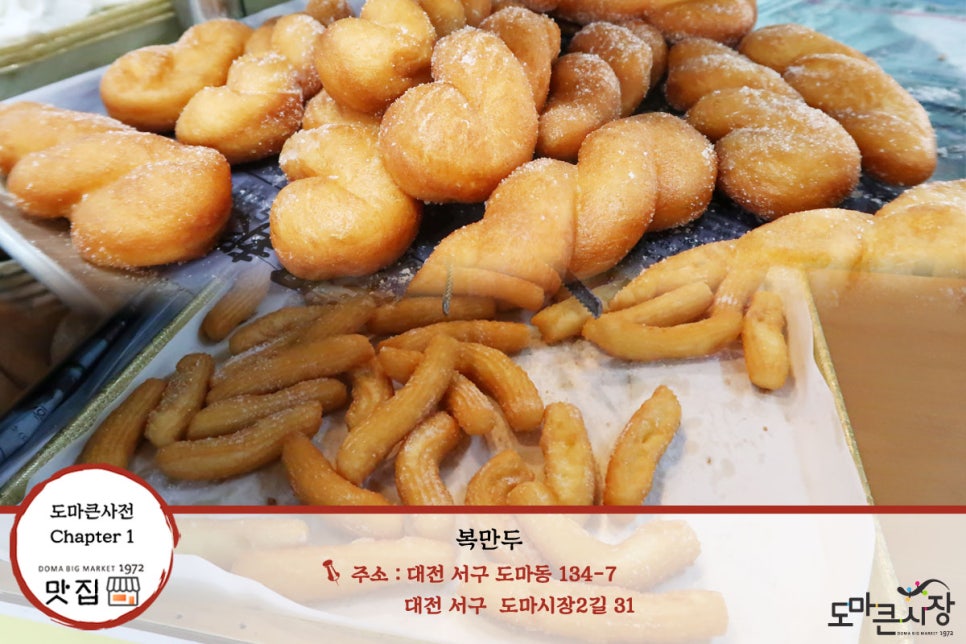 도마큰만두 이미지