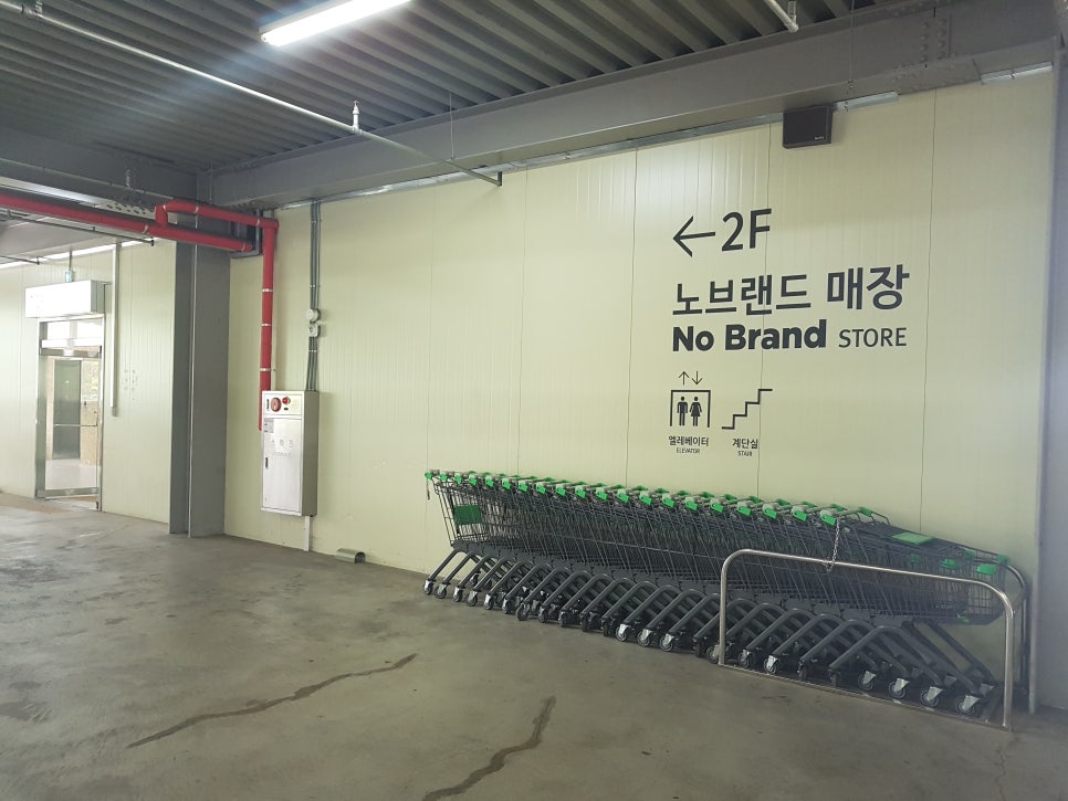 이마트노브랜드광명소하점 이미지