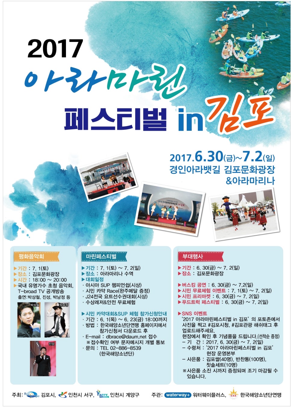 아라푸드 이미지