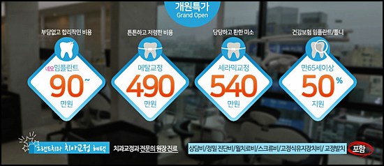 노형그랜드치과의원 이미지
