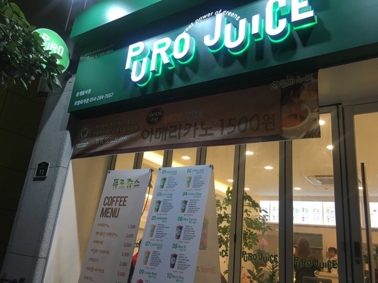 퓨로쥬스 이미지