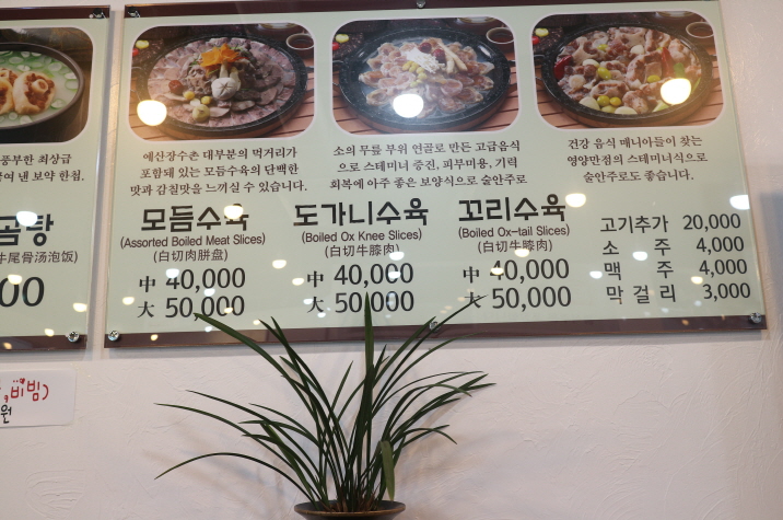 예산가마솥장수촌설렁탕 이미지