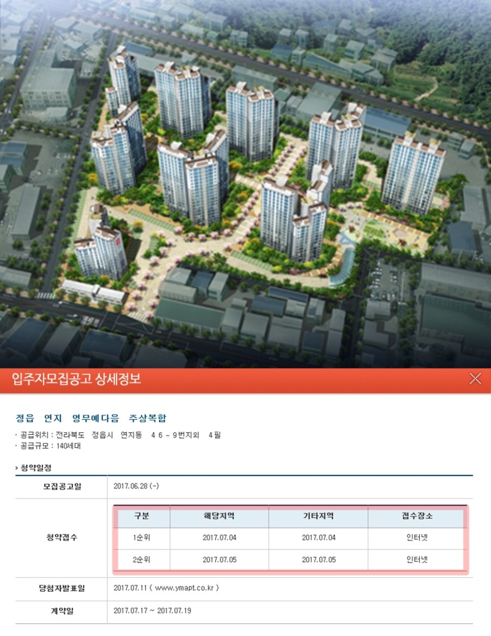 (주)민영토건 이미지