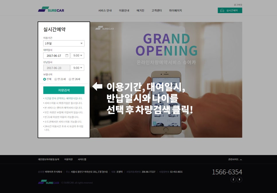 슈어카 이미지