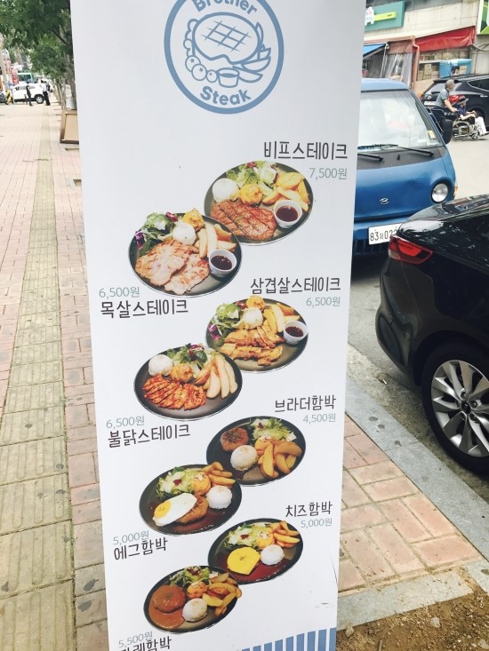 브라더스테이크 이미지