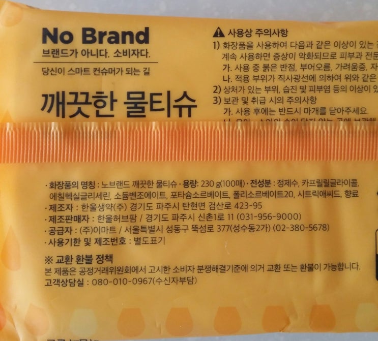 (주)한울화학 이미지