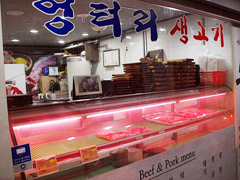 엉터리정육점 이미지