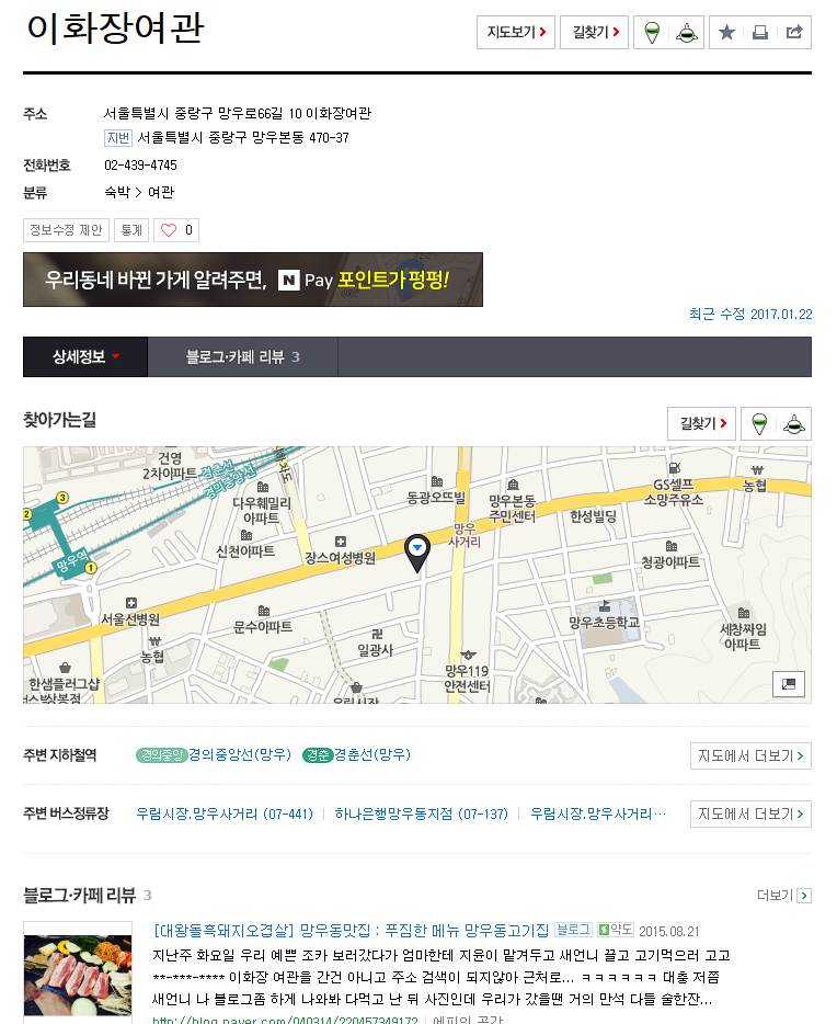 이화장여관 이미지