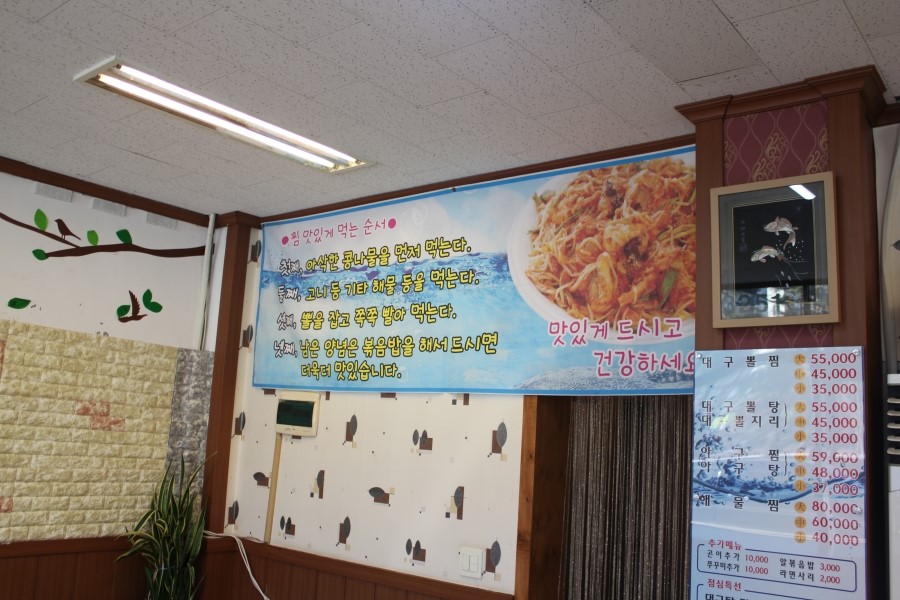 진대구뽈찜 이미지