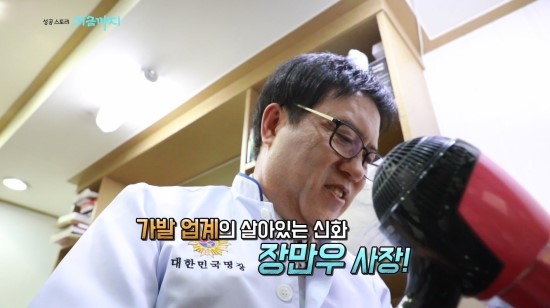 서울가발박사 이미지