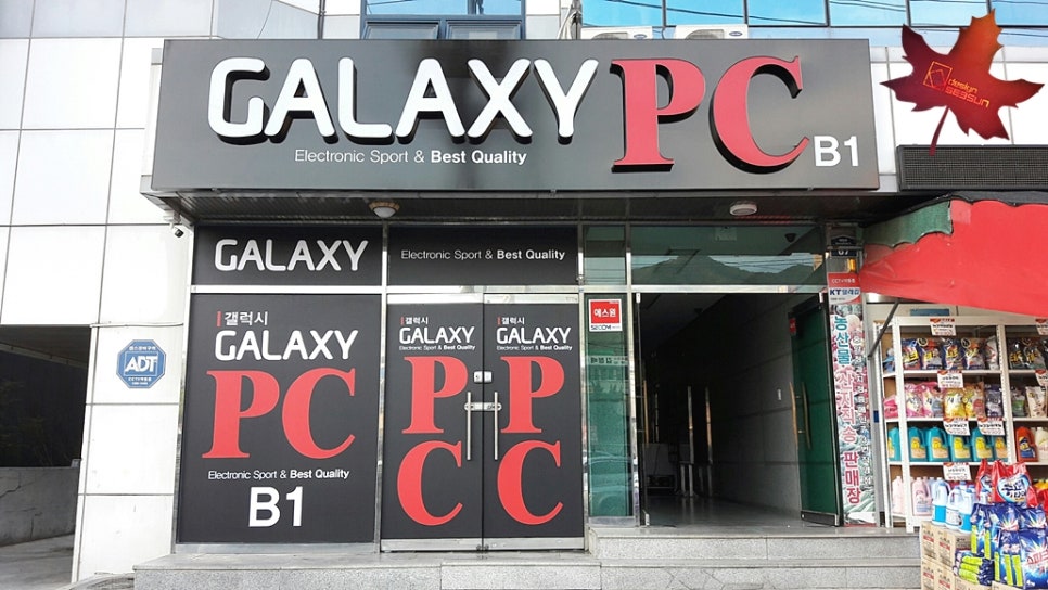 피씨채널PC방 이미지