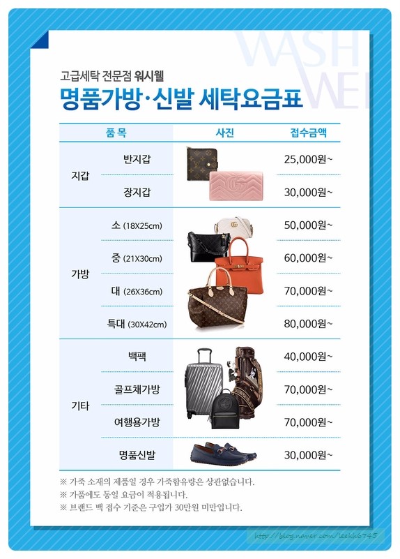 세탁명가 이미지
