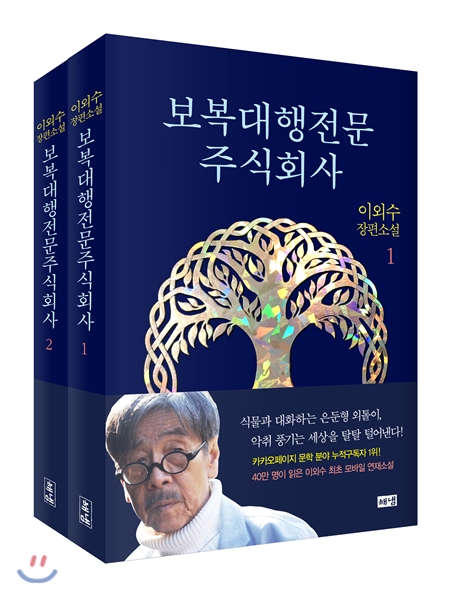주식회사 비유 이미지